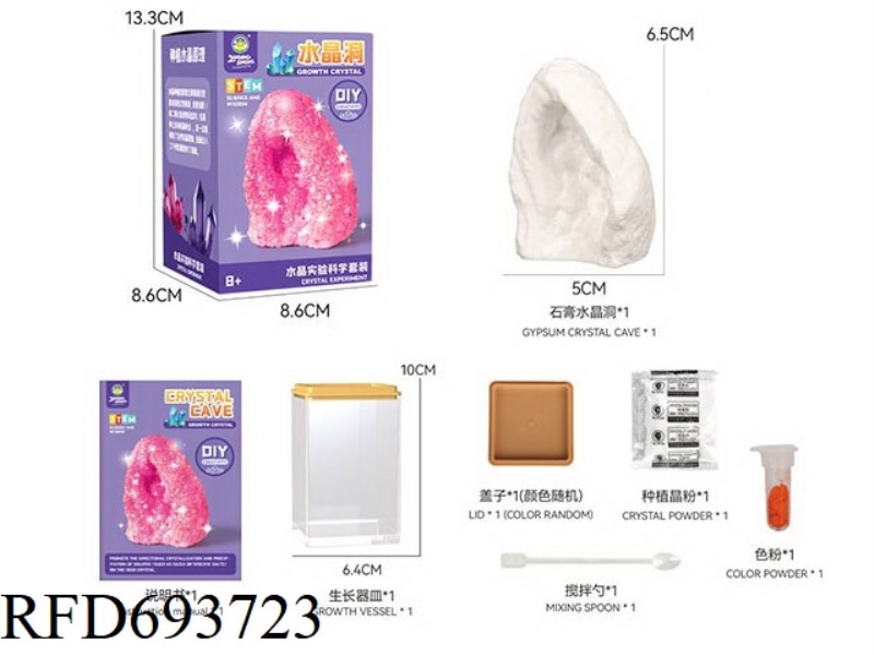 SCIENTIFIC EXPERIMENTAL GROWTH CRYSTAL CAVE (SINGLE GRAIN)