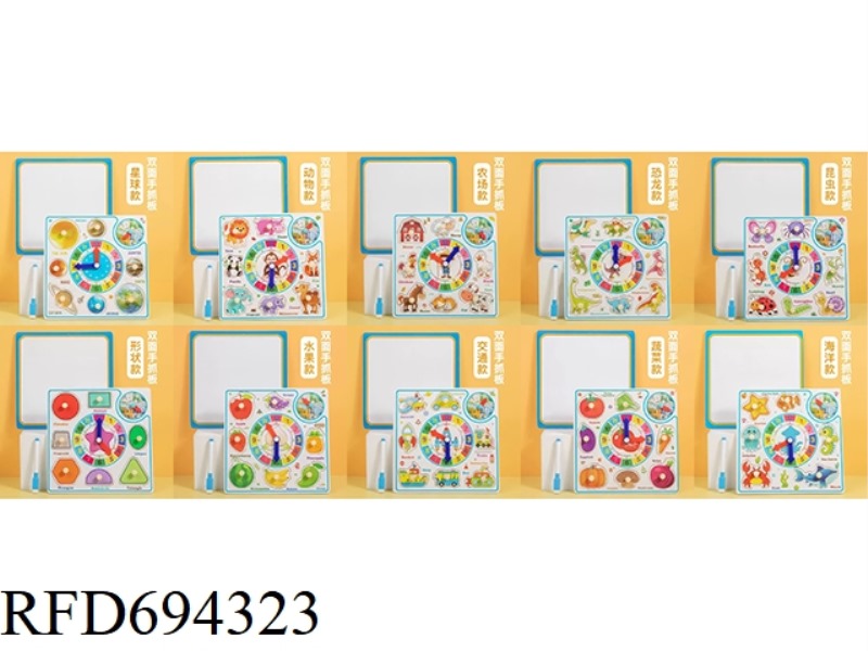 DRAWING BOARD CLOCK GRIP BOARD (10 MODELS)