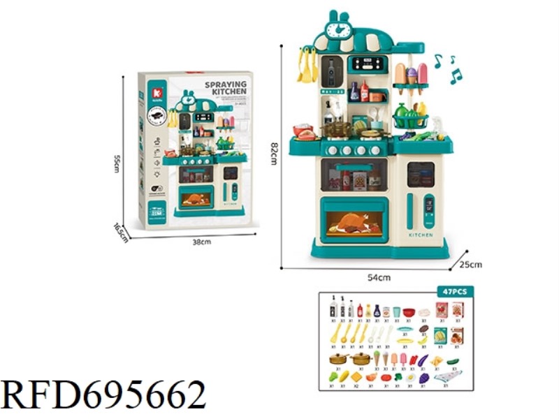 82CM LARGE KITCHEN 47-PIECE SET