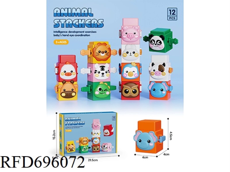 12 PIECES OF ANIMAL STACKING GAME