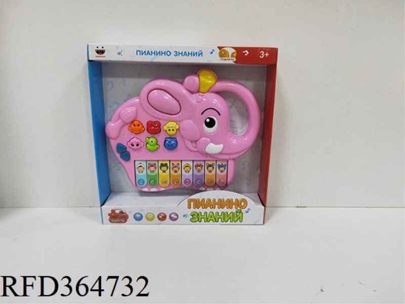 RUSSIAN BABY ELEPHANT LEARNING PIANO