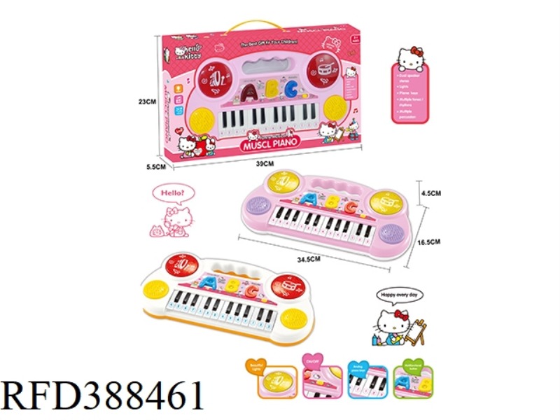 MULTIFUNCTIONAL ELECTRONIC DRUM PIANO