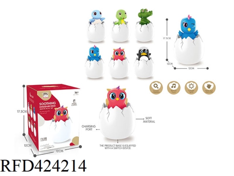 Q EGG BALL REMOTE CONTROL MUSIC NIGHT LIGHT