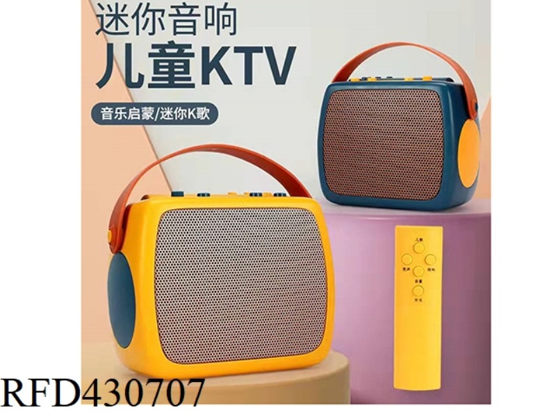 MINI KIDS KTV