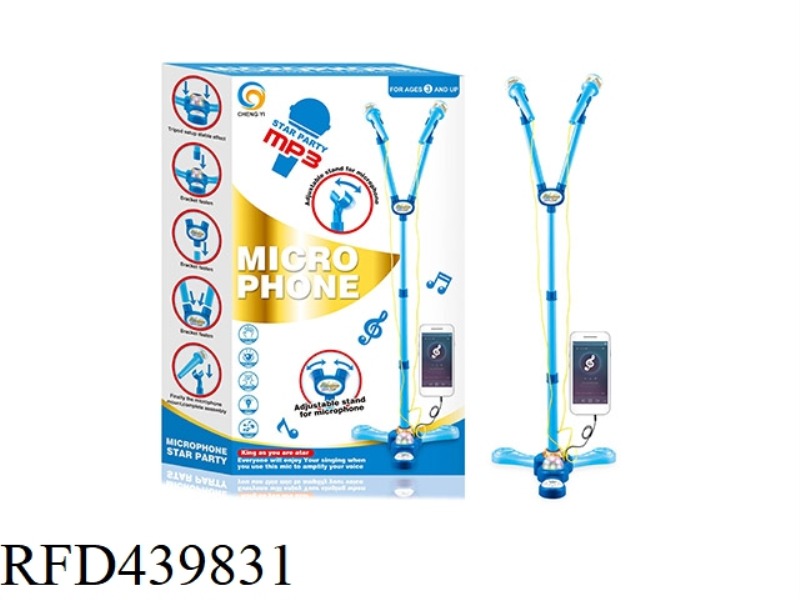 BOYS DUAL MICROPHONES (LIGHT MUSIC, CONNECT MOBILE PHONE)