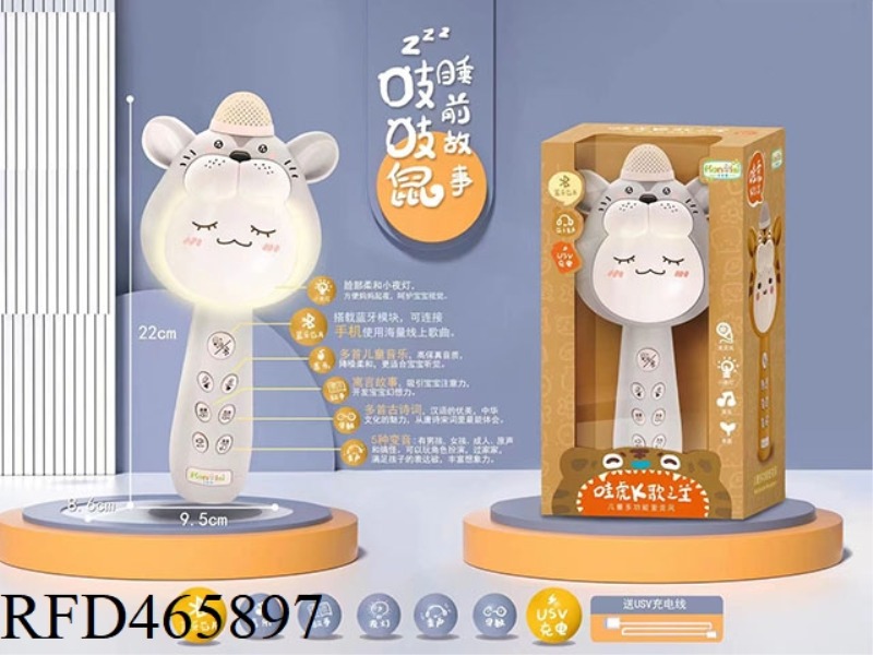 MULTI FUNCTION MICROPHONE