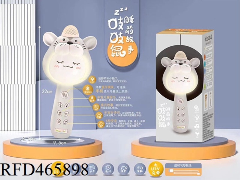 MULTI FUNCTION MICROPHONE
