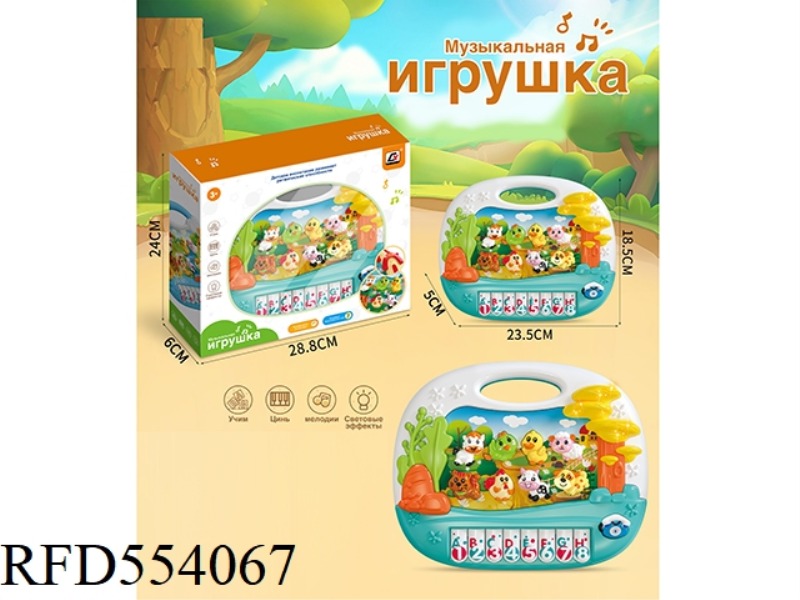 PUZZLE CARTOON ELECTRONIC ORGAN RUSSIAN IC