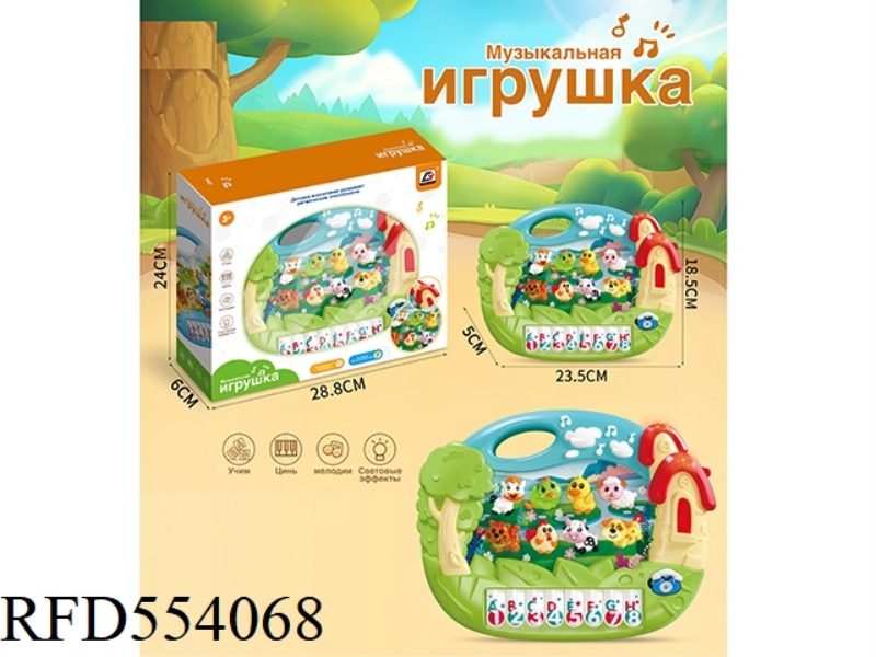 PUZZLE CARTOON ELECTRONIC ORGAN RUSSIAN IC