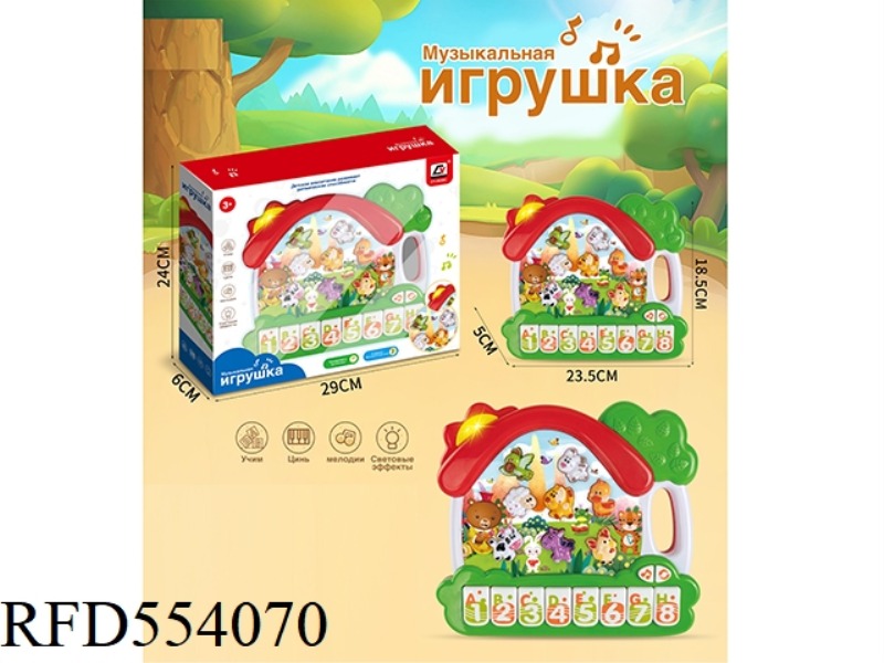 PUZZLE CARTOON ELECTRONIC ORGAN RUSSIAN IC