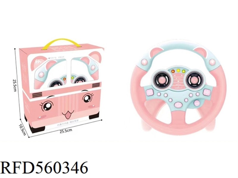 PLAY HOUSE MUSIC STEERING WHEEL (CHINESE PACKAGING)