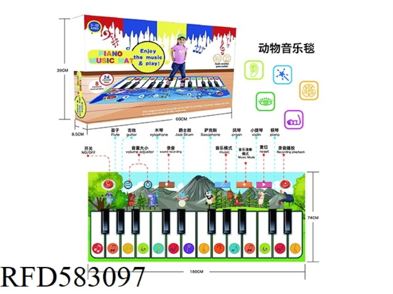 ANIMAL-THEMED ELECTRONIC PIANO BLANKET FOR CHILDREN