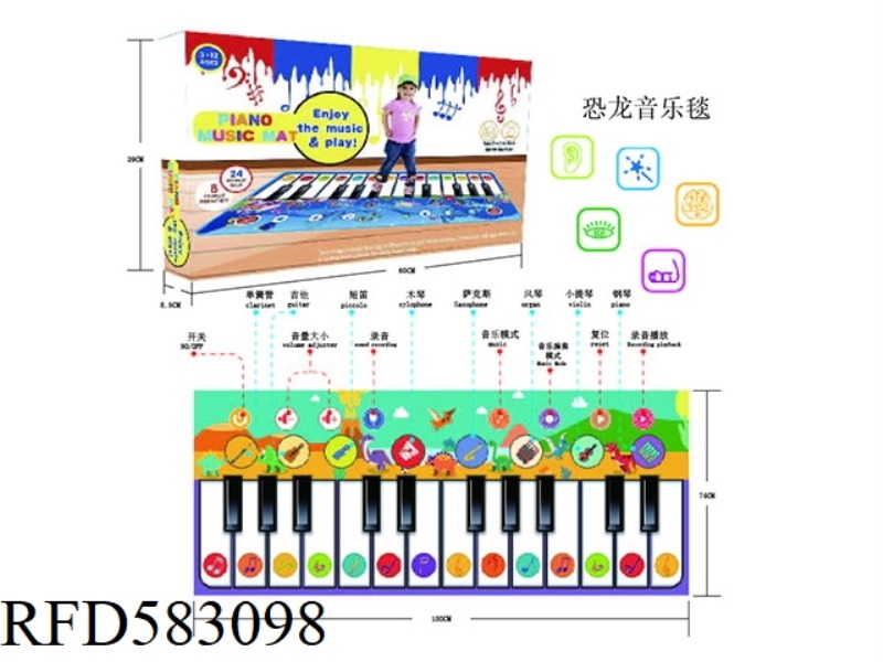 ELECTRONIC PIANO BLANKET WITH DINOSAUR THEME FOR CHILDREN