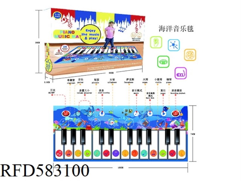 ELECTRONIC PIANO BLANKET WITH OCEAN THEME MUSIC FOR CHILDREN