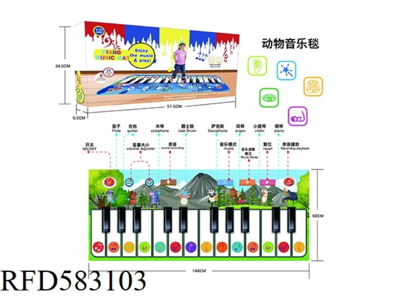 ANIMAL-THEMED ELECTRONIC PIANO BLANKET FOR CHILDREN