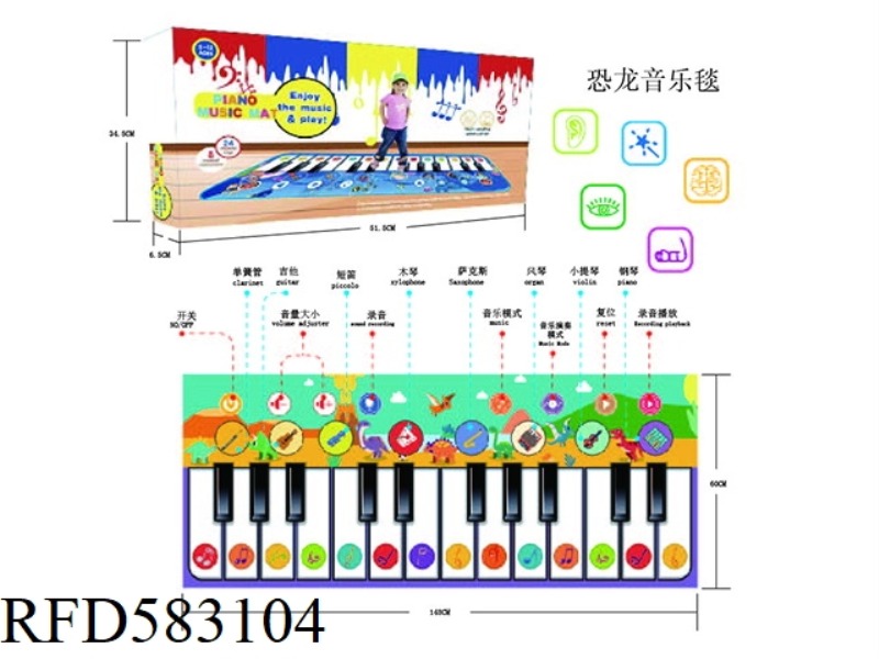 ELECTRONIC PIANO BLANKET WITH DINOSAUR THEME FOR CHILDREN