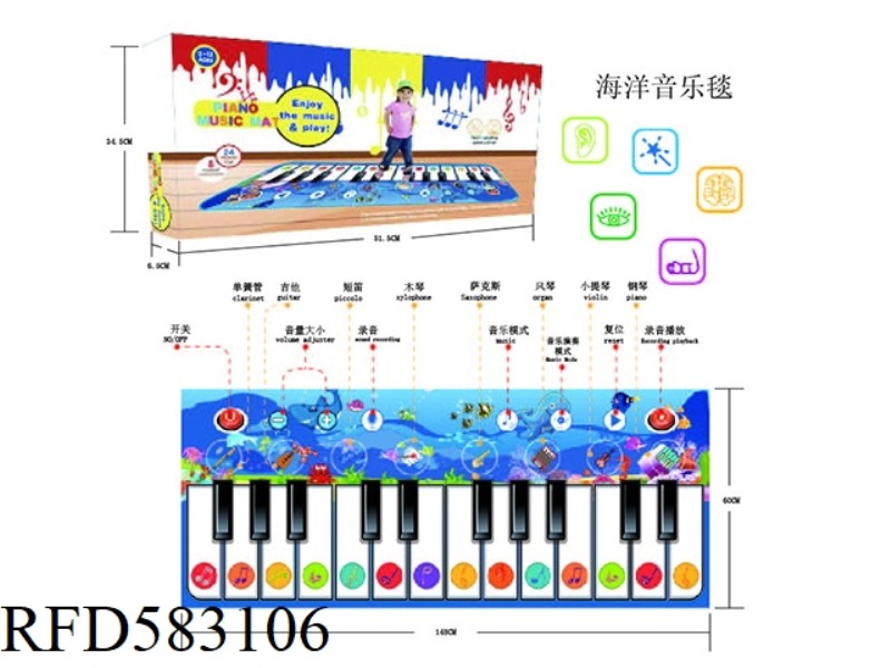 ELECTRONIC PIANO BLANKET WITH OCEAN THEME MUSIC FOR CHILDREN