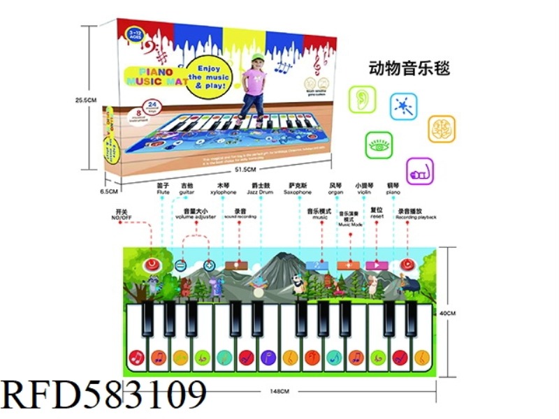 ANIMAL-THEMED ELECTRONIC PIANO BLANKET FOR CHILDREN