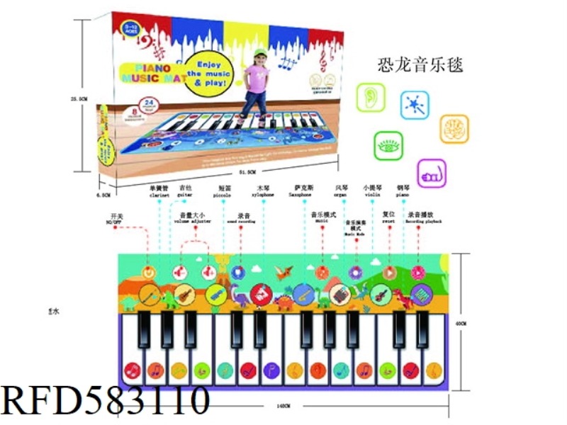 ELECTRONIC PIANO BLANKET WITH DINOSAUR THEME FOR CHILDREN