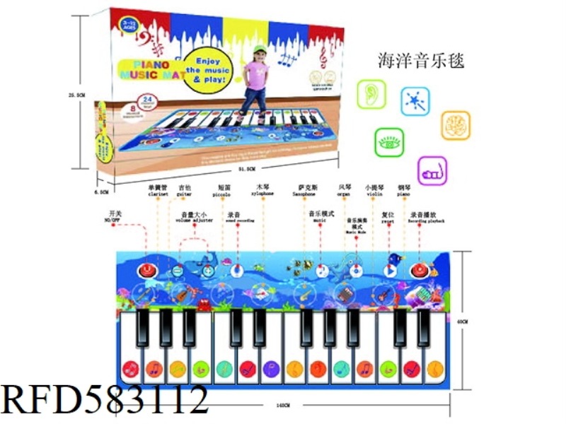 ELECTRONIC PIANO BLANKET WITH OCEAN THEME MUSIC FOR CHILDREN