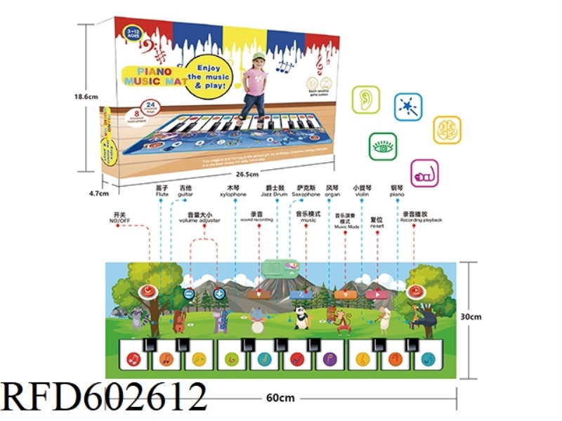ANIMAL-THEMED ELECTRONIC PIANO BLANKET FOR CHILDREN