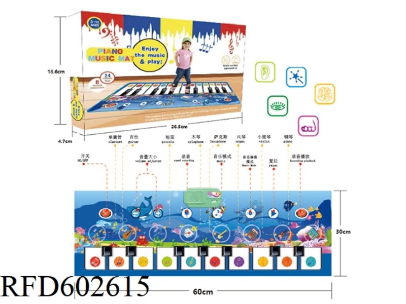 ELECTRONIC PIANO BLANKET WITH OCEAN THEME MUSIC FOR CHILDREN