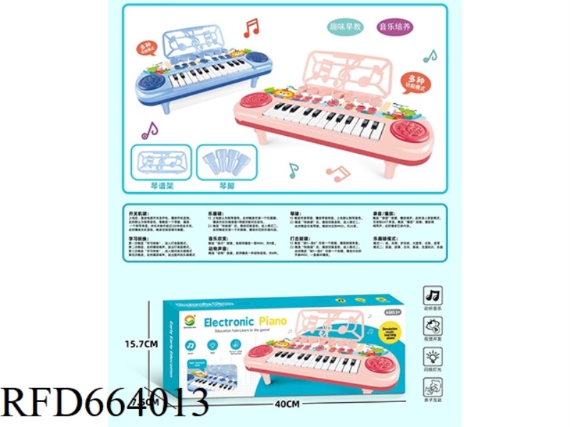 24-KEY ELECTRONIC ORGAN