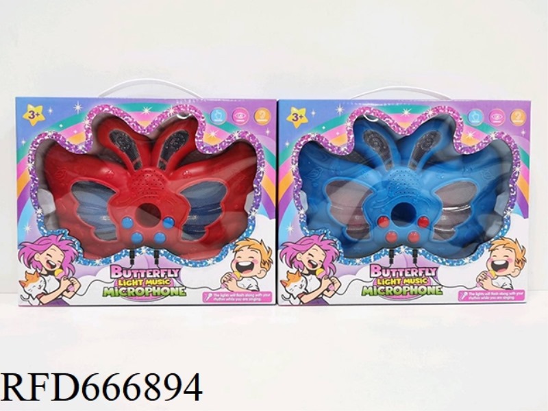BLUETOOTH BUTTERFLY MUSIC BOX WITH DUAL LABELS (BATTERY INCLUDED)