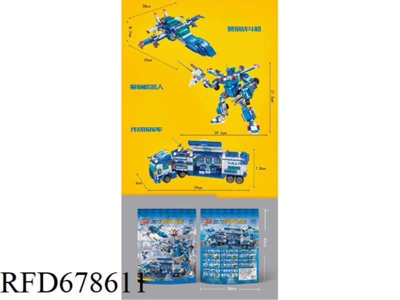 BLUE SPECIAL POLICE VEHICLE BAG UPGRADED VERSION (700PC)