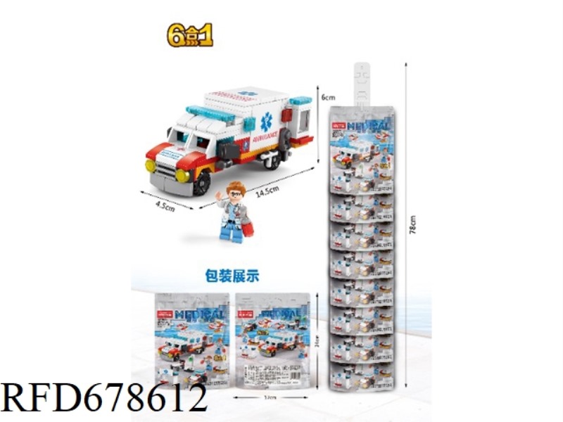 MINI BAGGED AMBULANCE 6 PIECES, 1,122 PIECES
