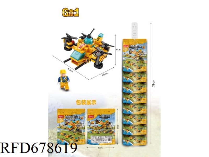 MINI BAGGED PROJECT 6 PIECES, 1,136 PCS