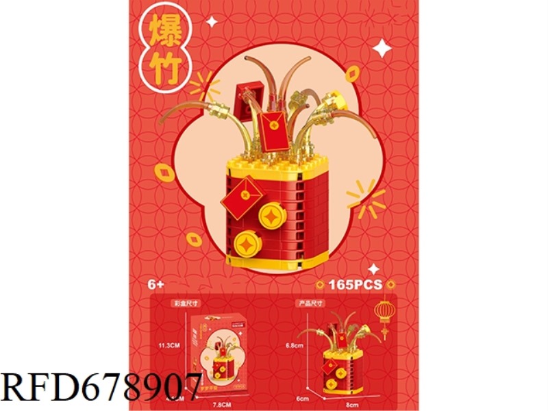 360 PIECES OF CHRISTMAS REINDEER BUILDING BLOCKS