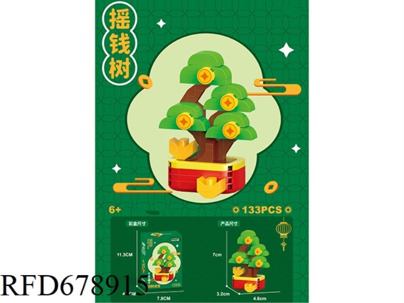 THE COFFEE SHOP CONTAINS 281 PIECES