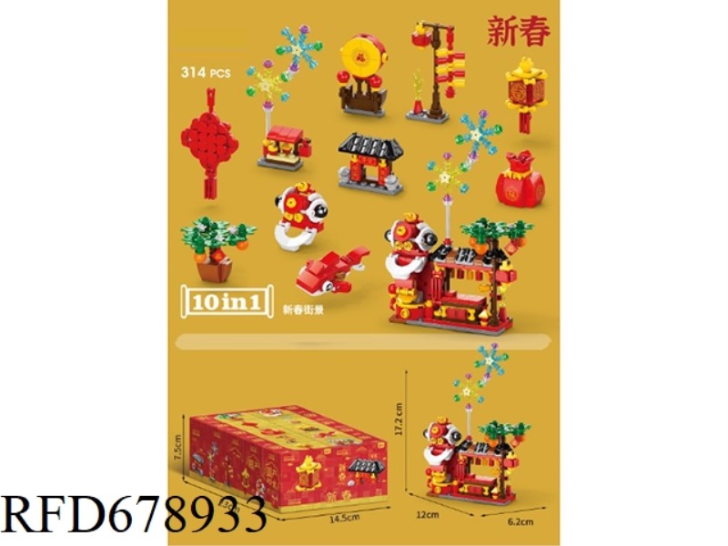 WOLF CUB 206PCS- MICRO-PARTICLE BUILDING BLOCKS