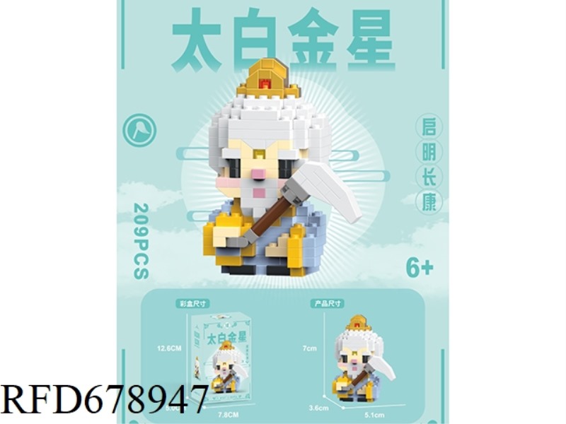PANDA 210PCS- MICRO-PARTICLE BUILDING BLOCKS