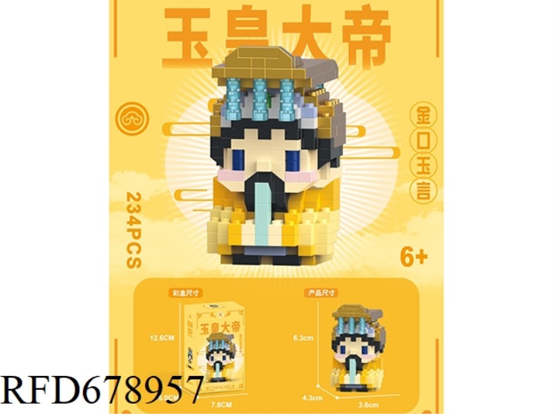 1050 PIECES OF MICRO-PARTICLE BUILDING BLOCKS FROM TSINGHUA UNIVERSITY