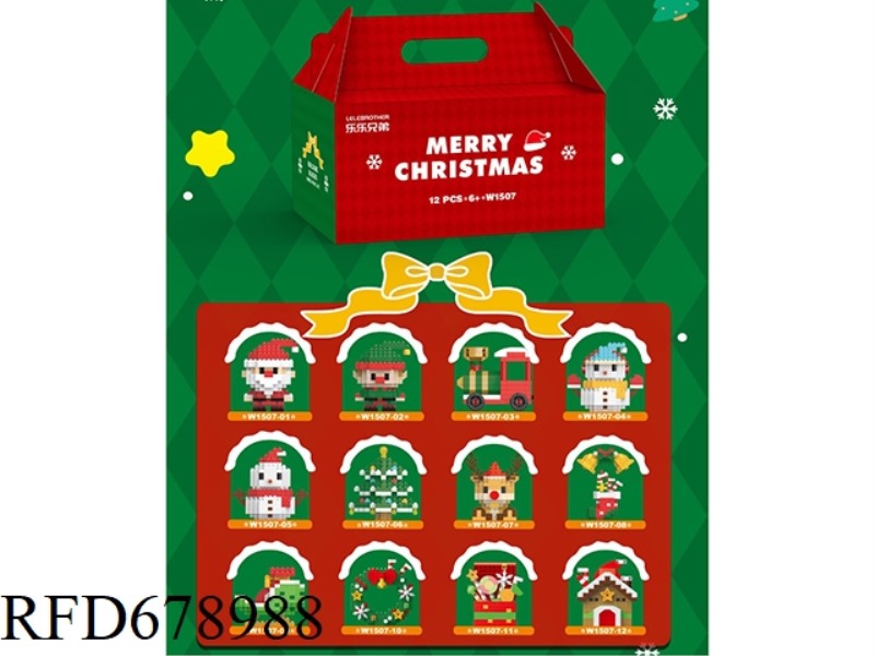 BUILDING BLOCK CHRISTMAS GIFTS