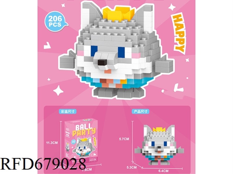 WOLF CUB 206PCS- MICRO-PARTICLE BUILDING BLOCKS