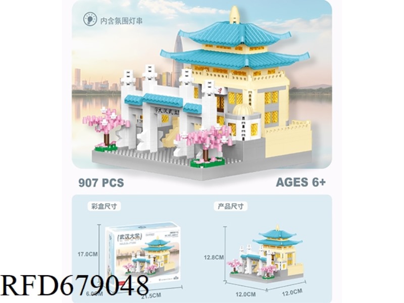 907 PIECES OF MICRO-PARTICLE BUILDING BLOCKS FROM WUHAN UNIVERSITY