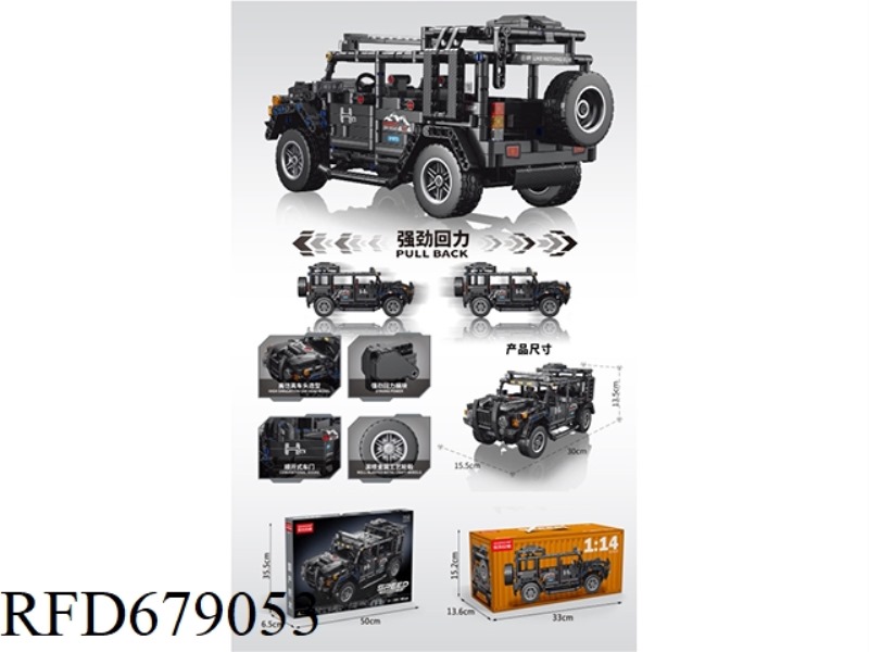 1:14 HUILI CAR HUMMER 909 PIECES MICRO-PARTICLE BUILDING BLOCKS