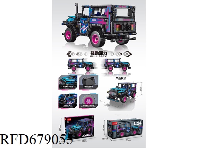 1:14-J40 RALLY CAR (CYBERPUNK) 910 PIECES OF MICRO-PARTICLE BUILDING BLOCKS