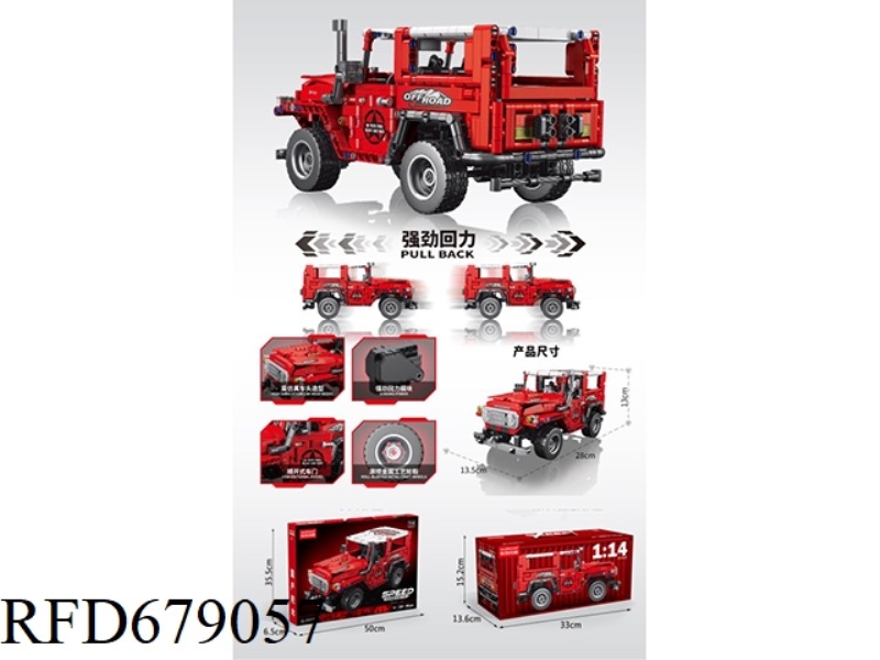 1:14-J40 RALLY BIKE SETS 910 PIECES OF MICRO-PARTICLE BUILDING BLOCKS