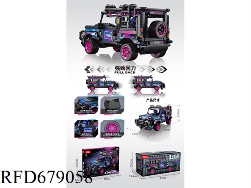 1:14 HUILI CAR LAND ROVER DEFENDER (CYBERPUNK) CONTAINER VERSION 768 PIECES OF MICRO-PARTICLE BUILDI
