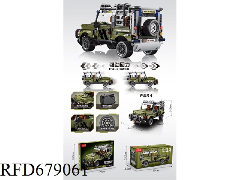 1:14 HUILI CAR LAND ROVER DEFENDER 768 PIECES OF MICRO-PARTICLE BUILDING BLOCKS