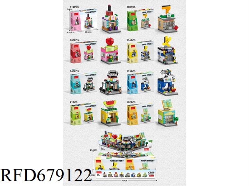 EVER-CHANGING STREET SCENES: LIFE STREET (8-PIECE SET)