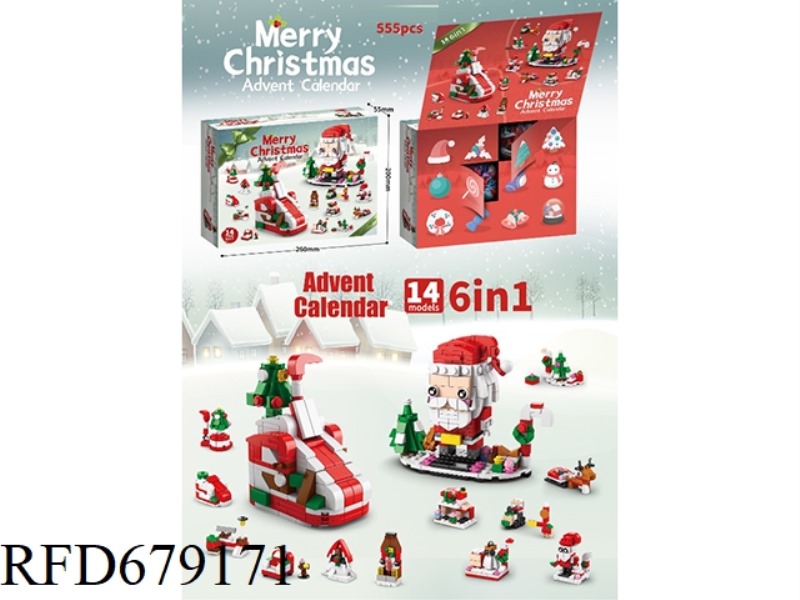 CHRISTMAS BLIND BOX G(12 HOLES) 555 PIECES