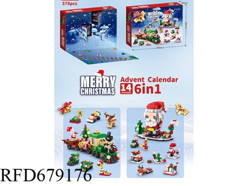 CHRISTMAS BLIND BOX A(12 HOLES) 578 PIECES