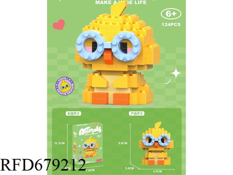124 PIECES OF WELL-BEHAVED CHICKS