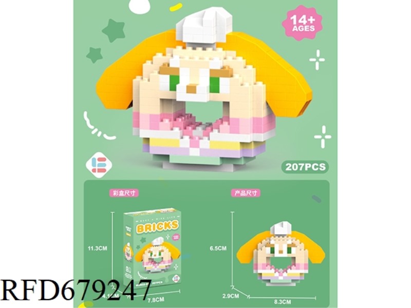 207 PIECES OF DOUGHNUT QIQI DOG