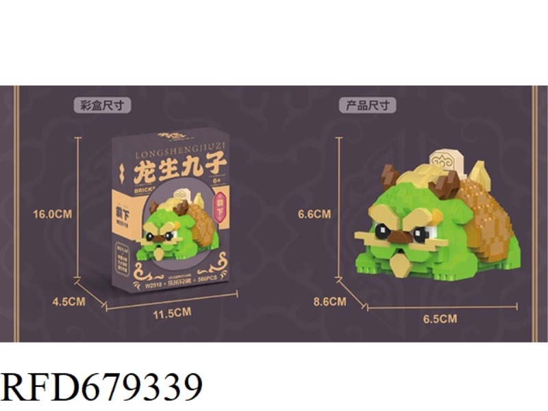DOMINATE 566PCS